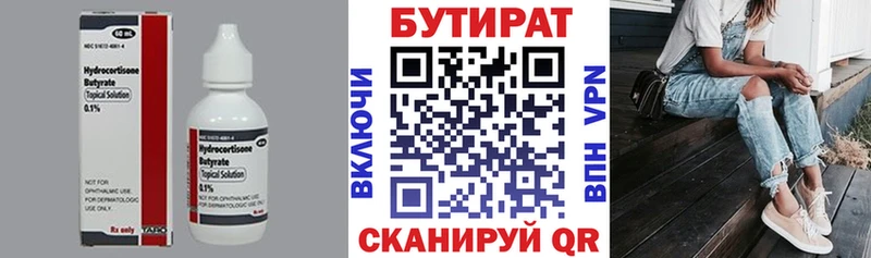 Купить  Вихоревка  БУТИРАТ буратино 