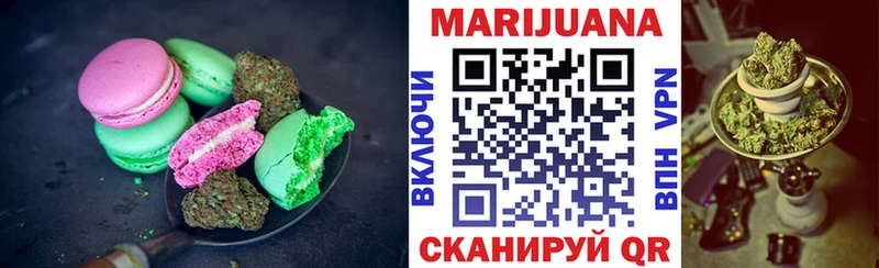 Еда ТГК марихуана Вихоревка