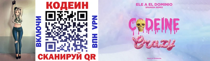 Codein Purple Drank  Купить закладки  Вихоревка 