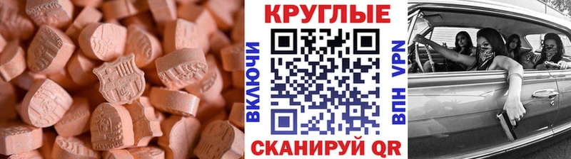 Экстази XTC  Купить где  Вихоревка 