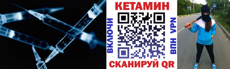 Купить закладки  Вихоревка  КЕТАМИН ketamine 