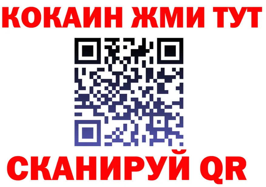 Cocaine VHQ рабочий сайт дарк нет OMG Вихоревка