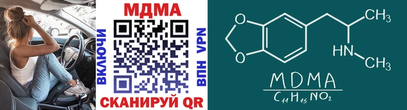 MDMA кристаллы  Купить  Вихоревка 