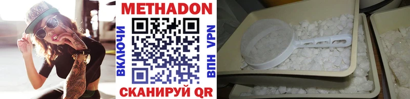 Купить закладки Вихоревка МЕТАДОН белоснежный